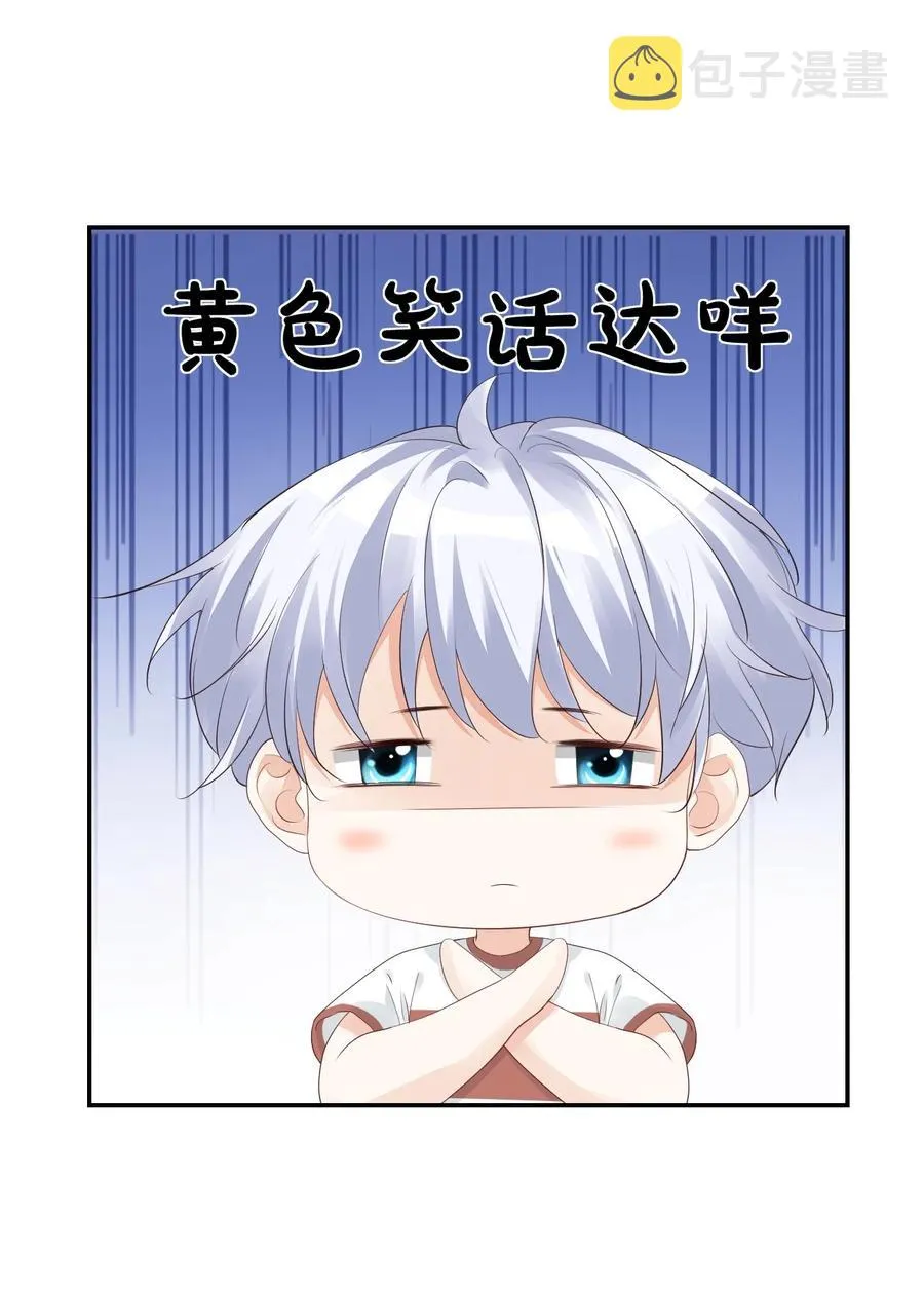033 我想离我的女朋友近一点！ 第12页