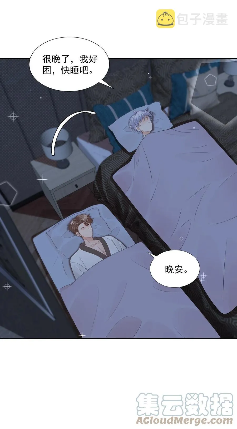 033 我想离我的女朋友近一点！ 第13页