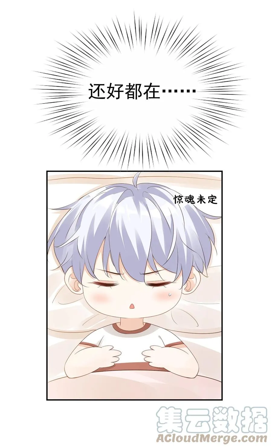 033 我想离我的女朋友近一点！ 第19页