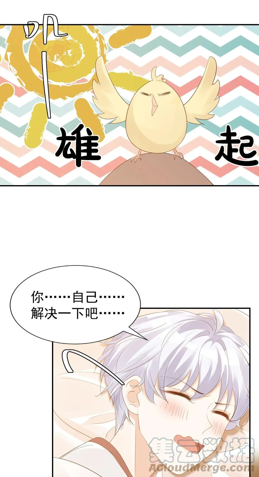 033 我想离我的女朋友近一点！ 第25页