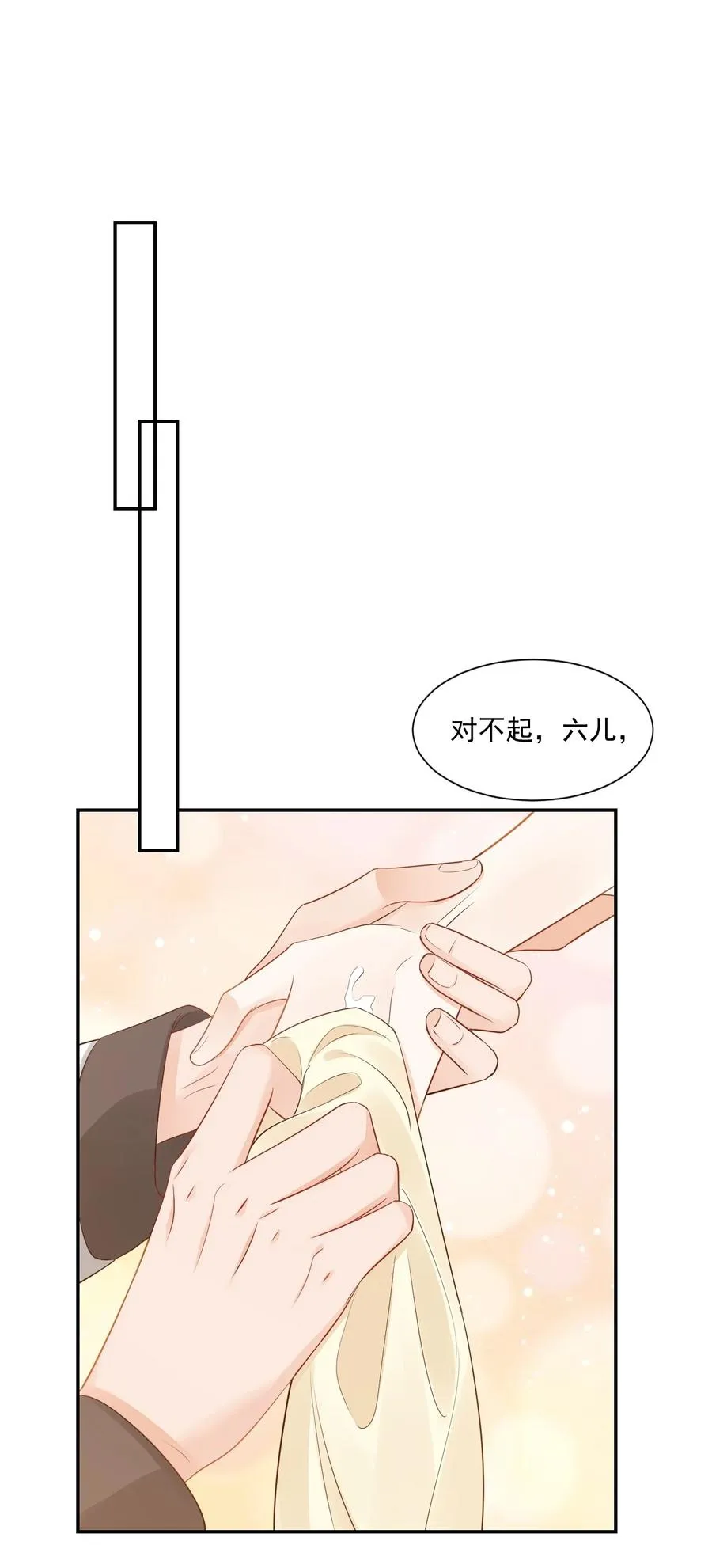 033 我想离我的女朋友近一点！ 第30页