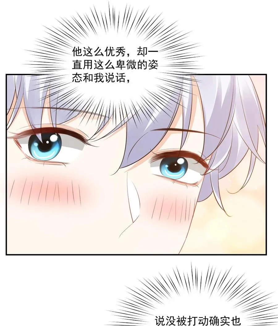 033 我想离我的女朋友近一点！ 第36页