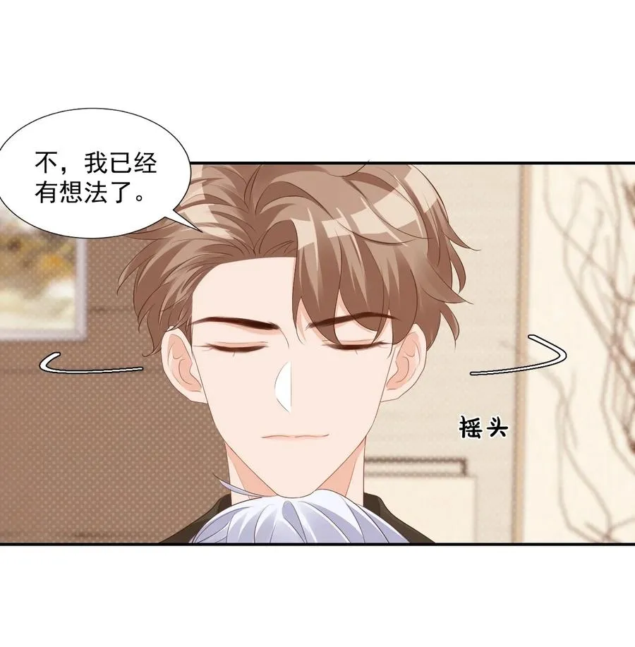 033 我想离我的女朋友近一点！ 第50页