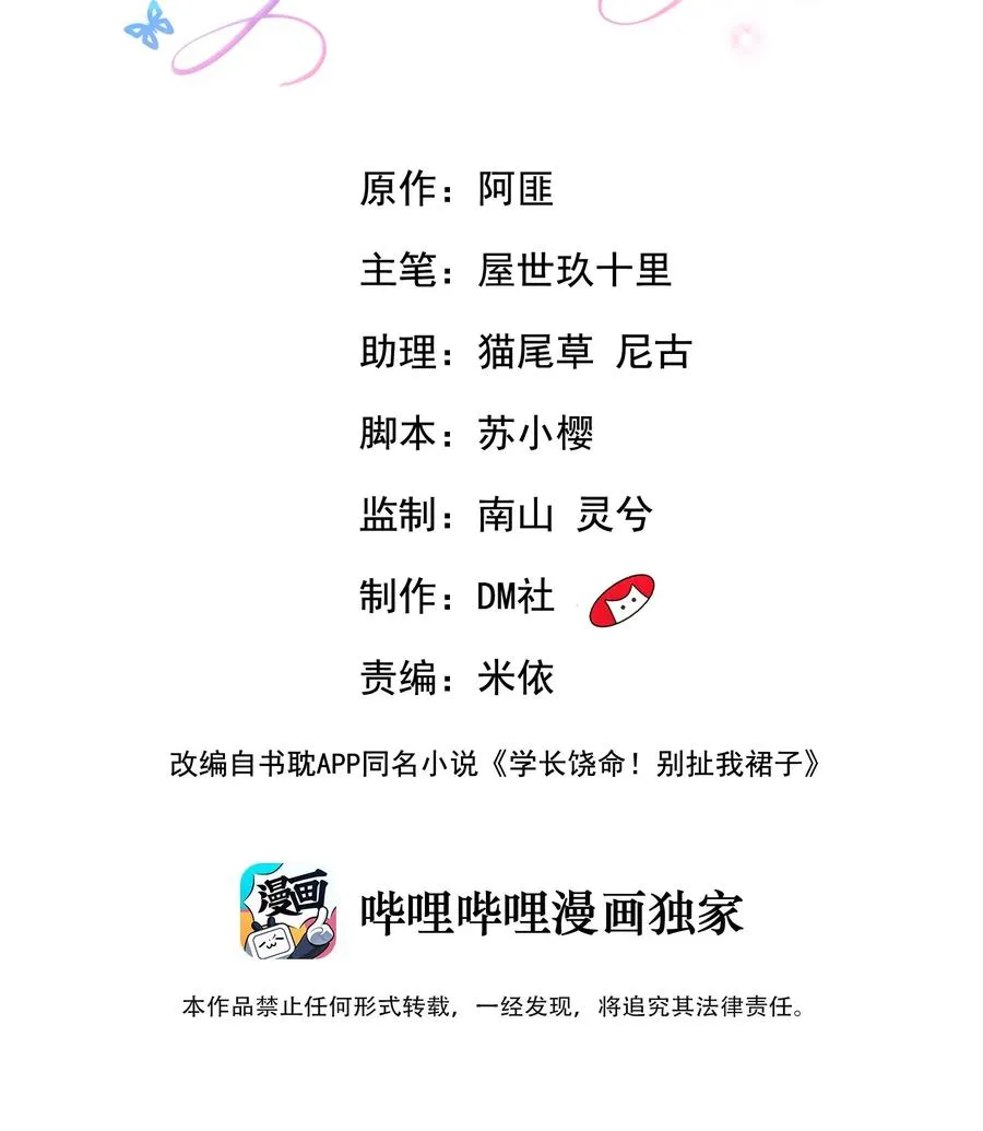 034 我男朋友厉害！ 第2页
