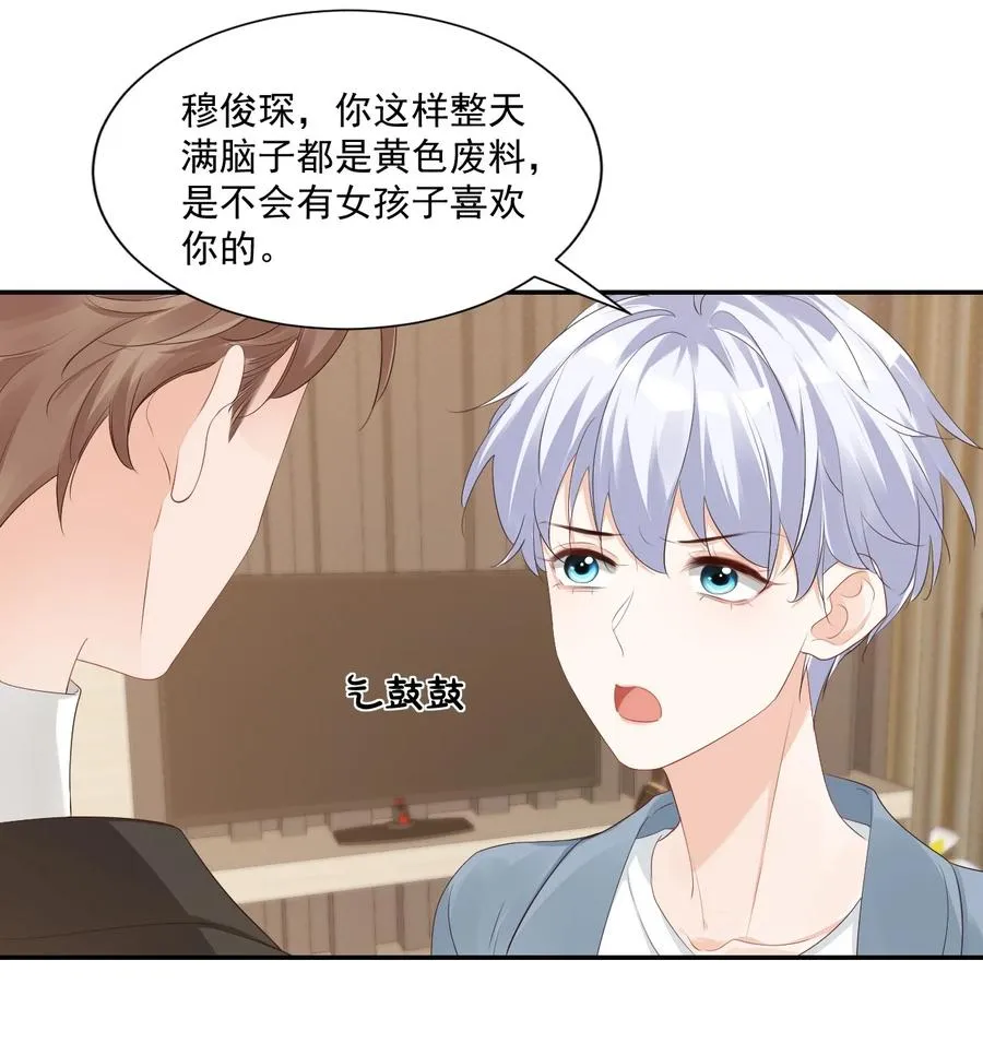 034 我男朋友厉害！ 第3页