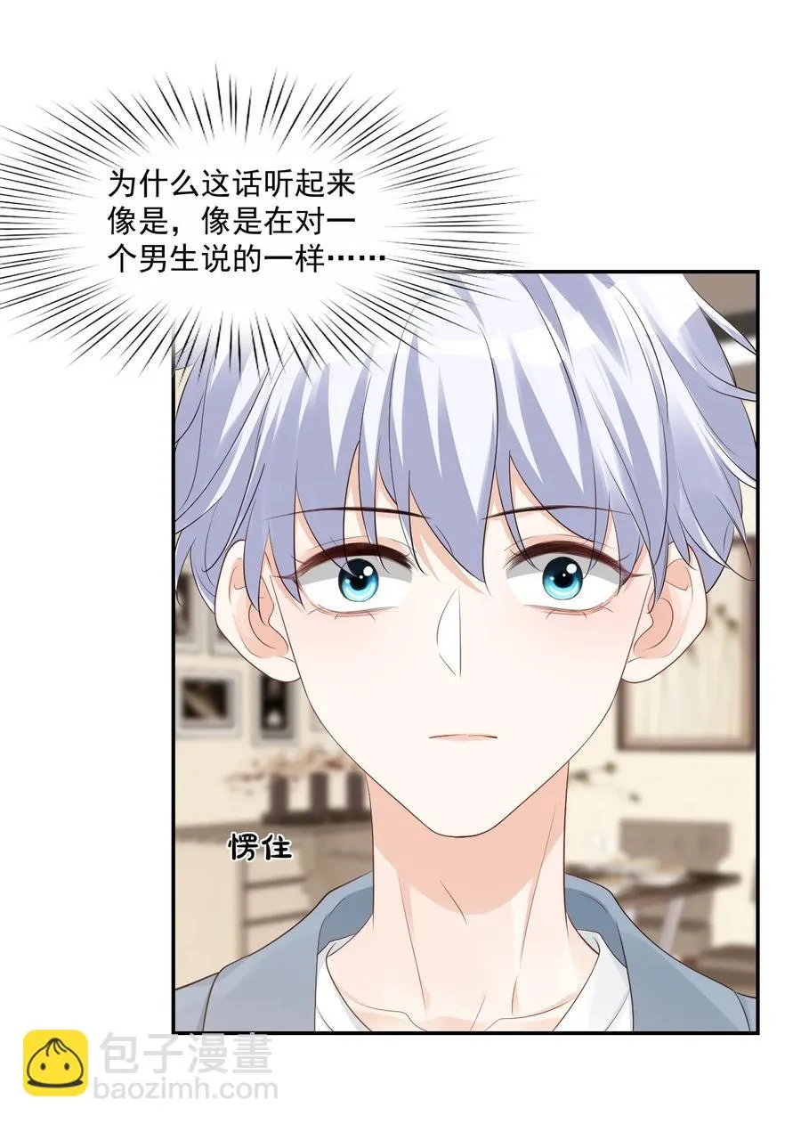 034 我男朋友厉害！ 第5页