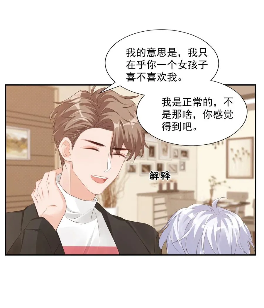 034 我男朋友厉害！ 第6页