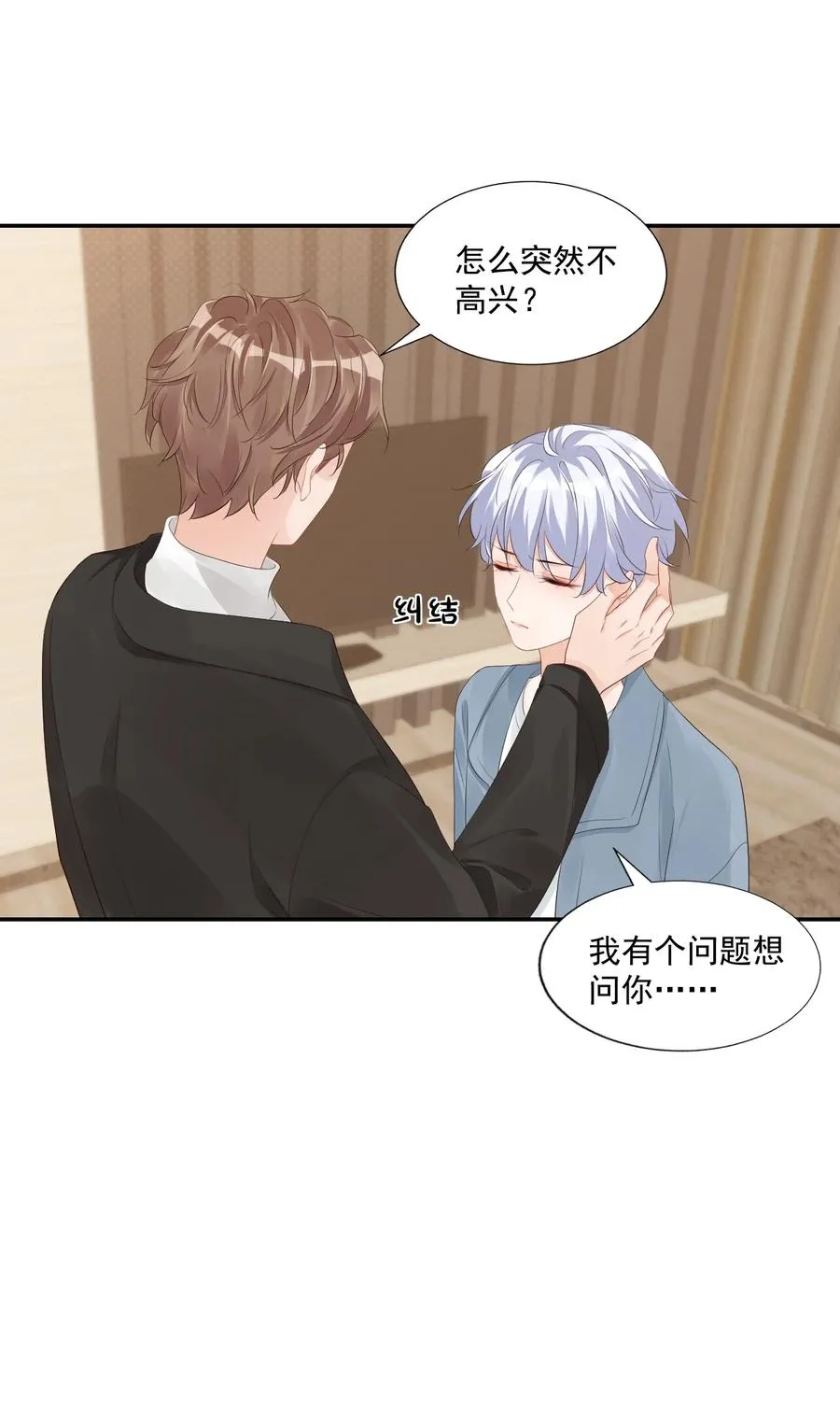 034 我男朋友厉害！ 第8页