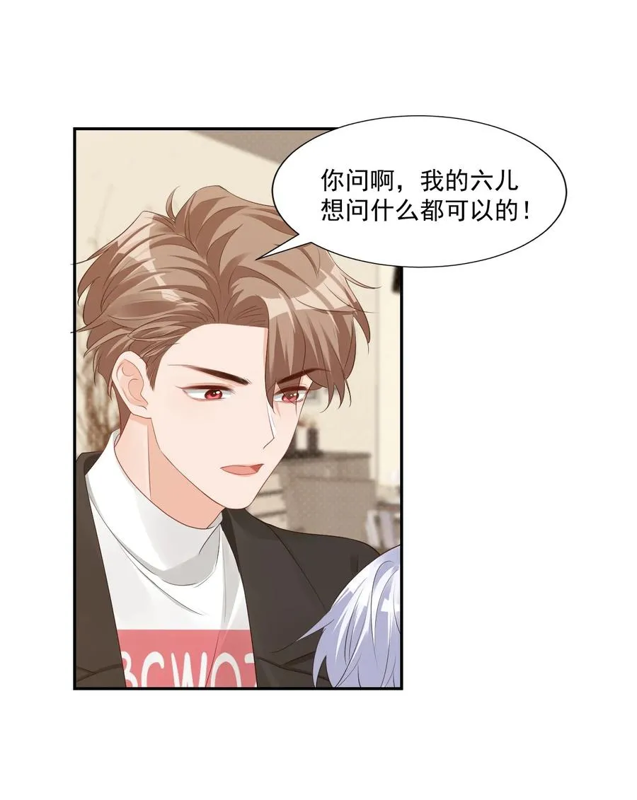 034 我男朋友厉害！ 第9页