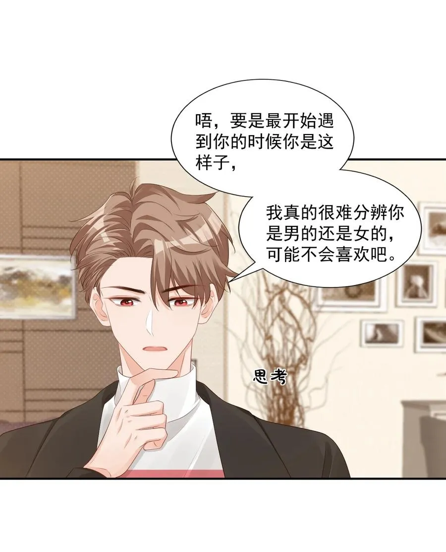 034 我男朋友厉害！ 第11页
