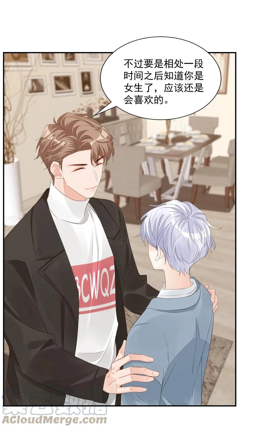 034 我男朋友厉害！ 第13页