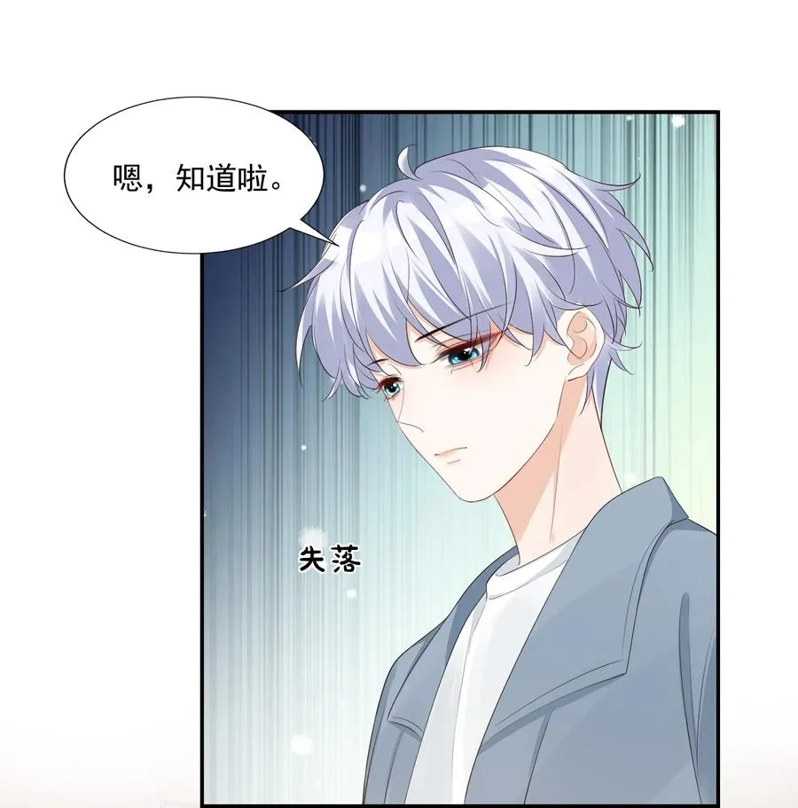 034 我男朋友厉害！ 第14页