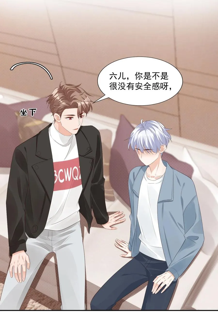 034 我男朋友厉害！ 第15页