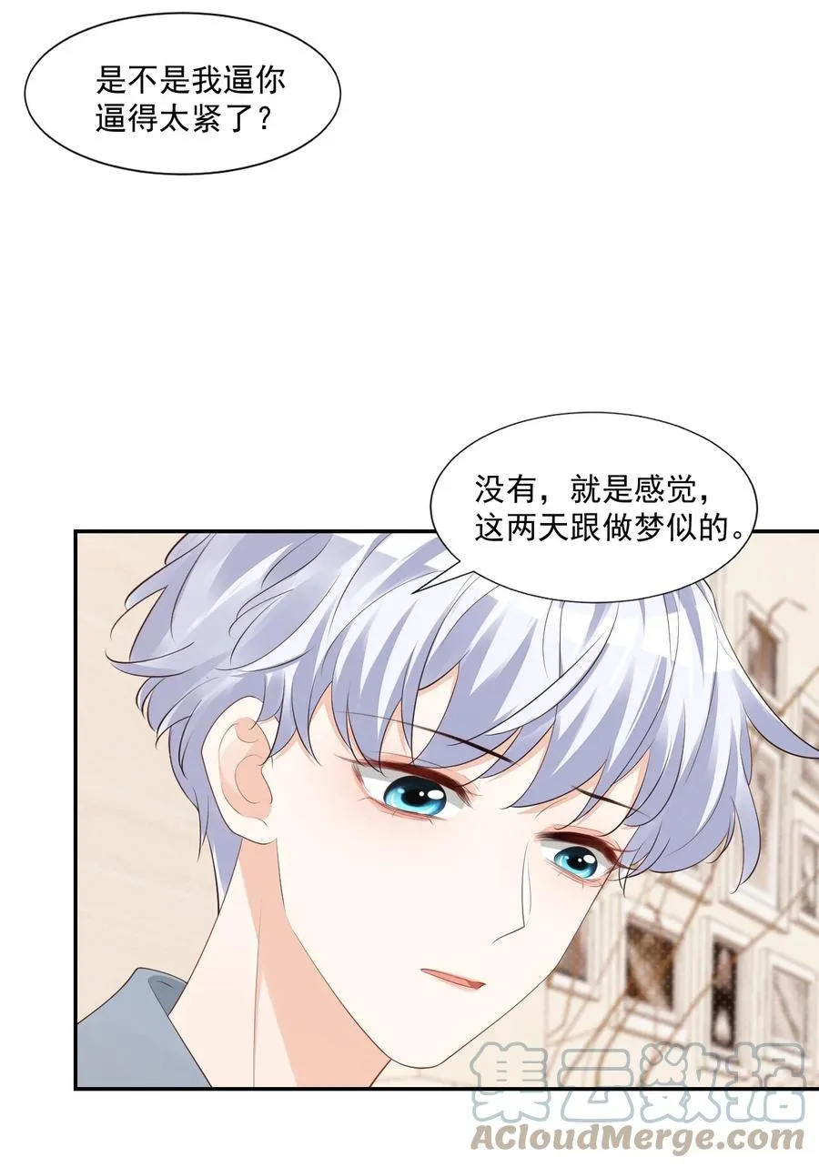 034 我男朋友厉害！ 第16页