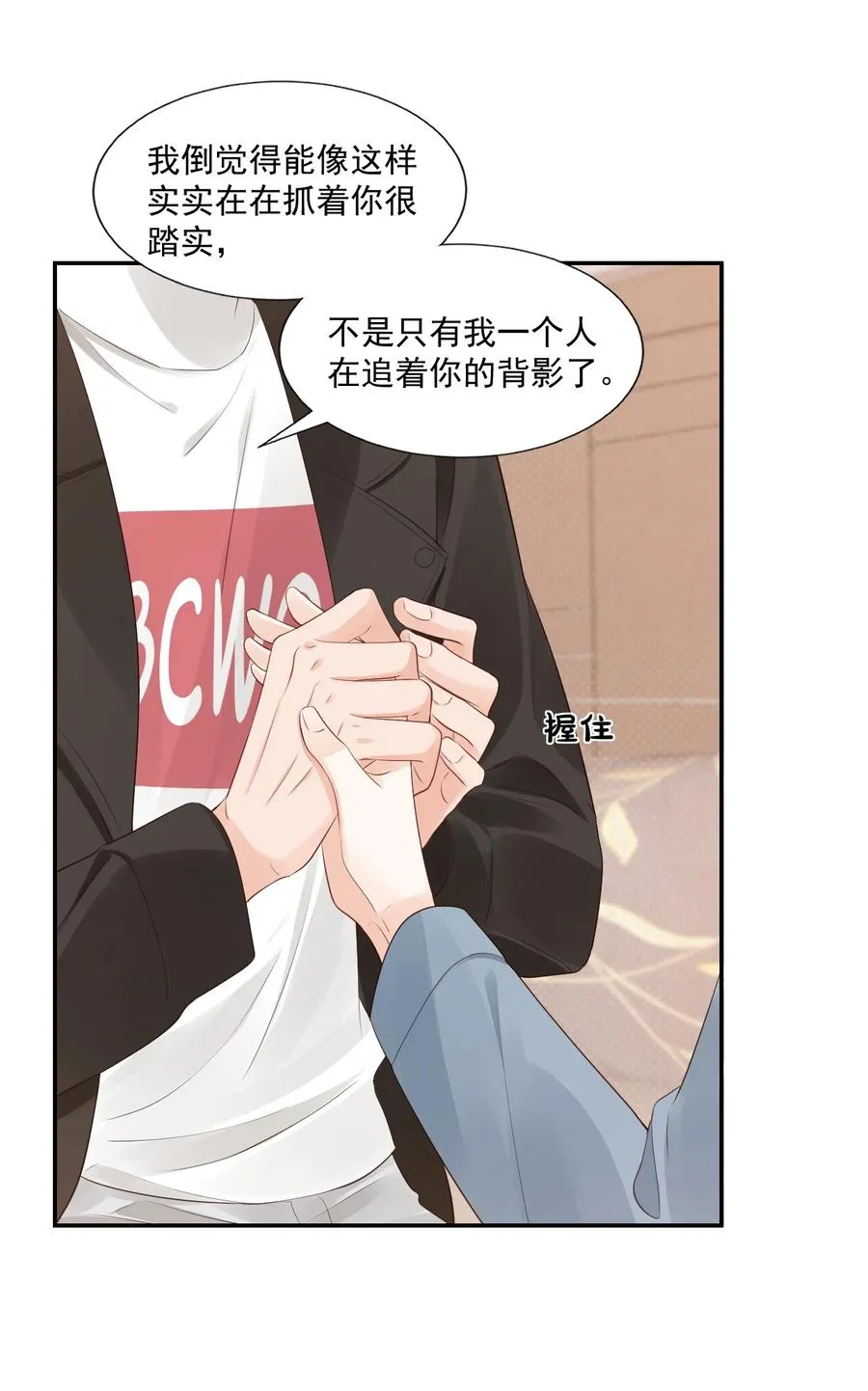 034 我男朋友厉害！ 第17页