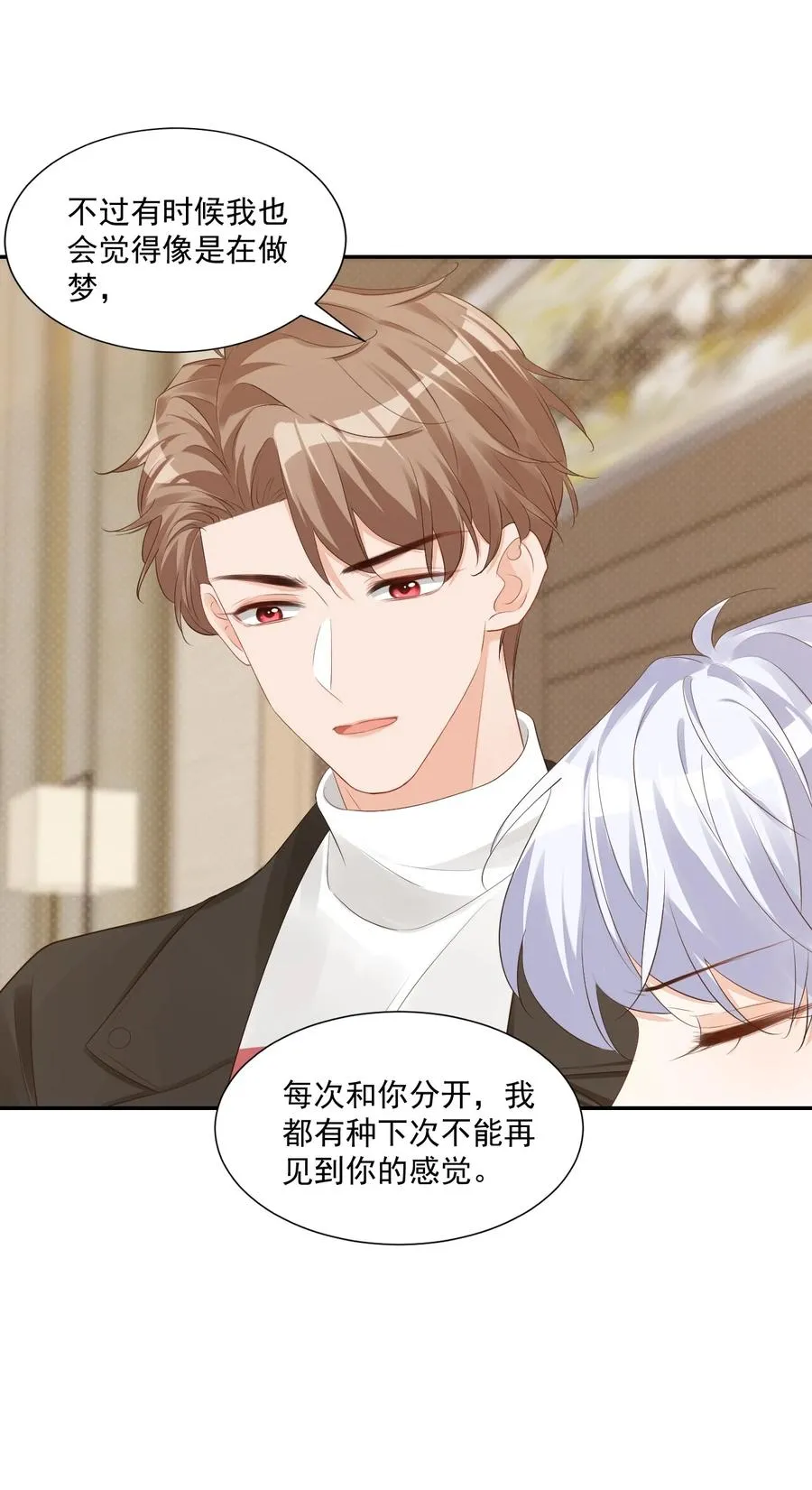 034 我男朋友厉害！ 第21页