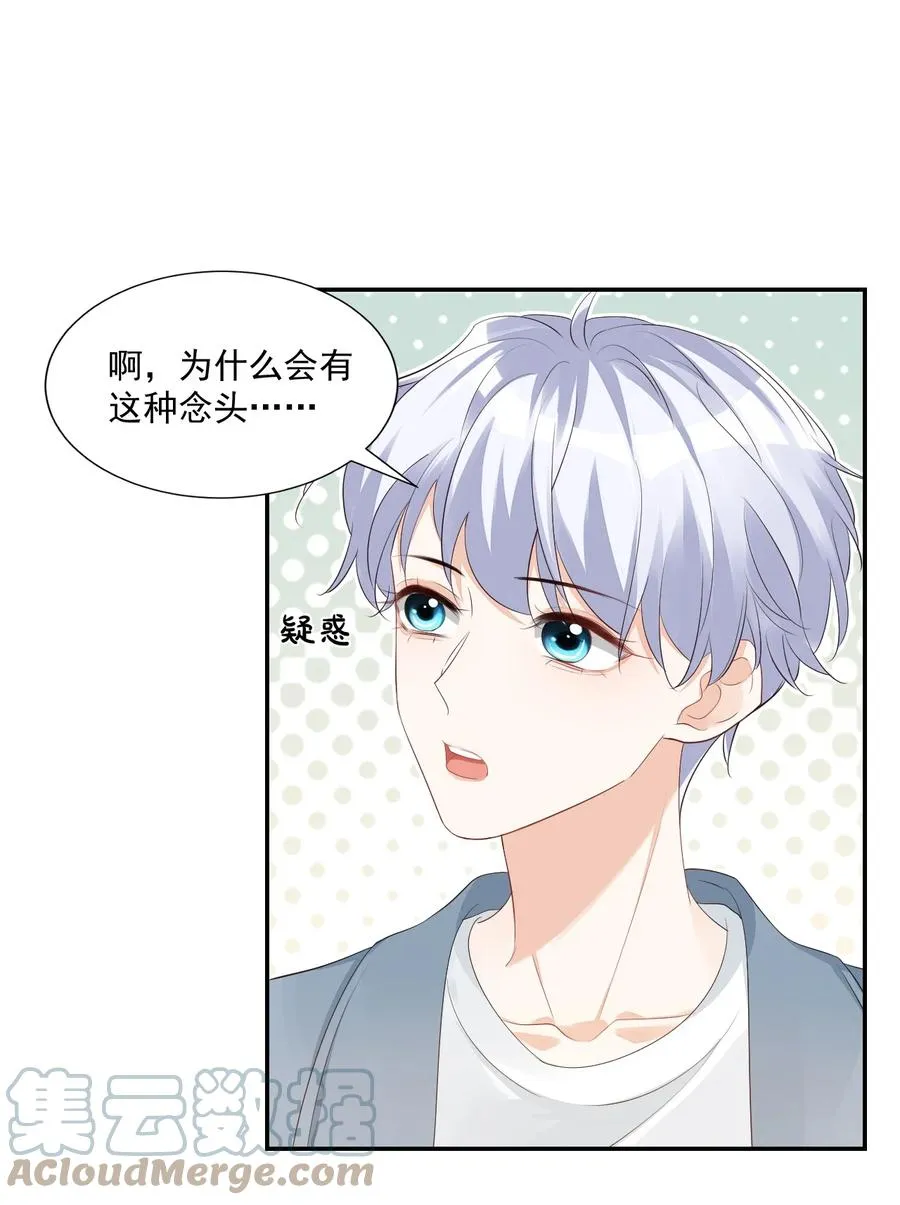 034 我男朋友厉害！ 第22页