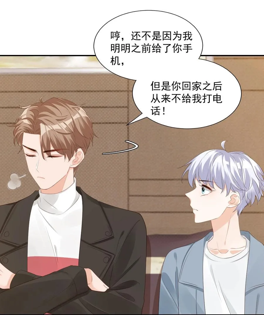034 我男朋友厉害！ 第23页