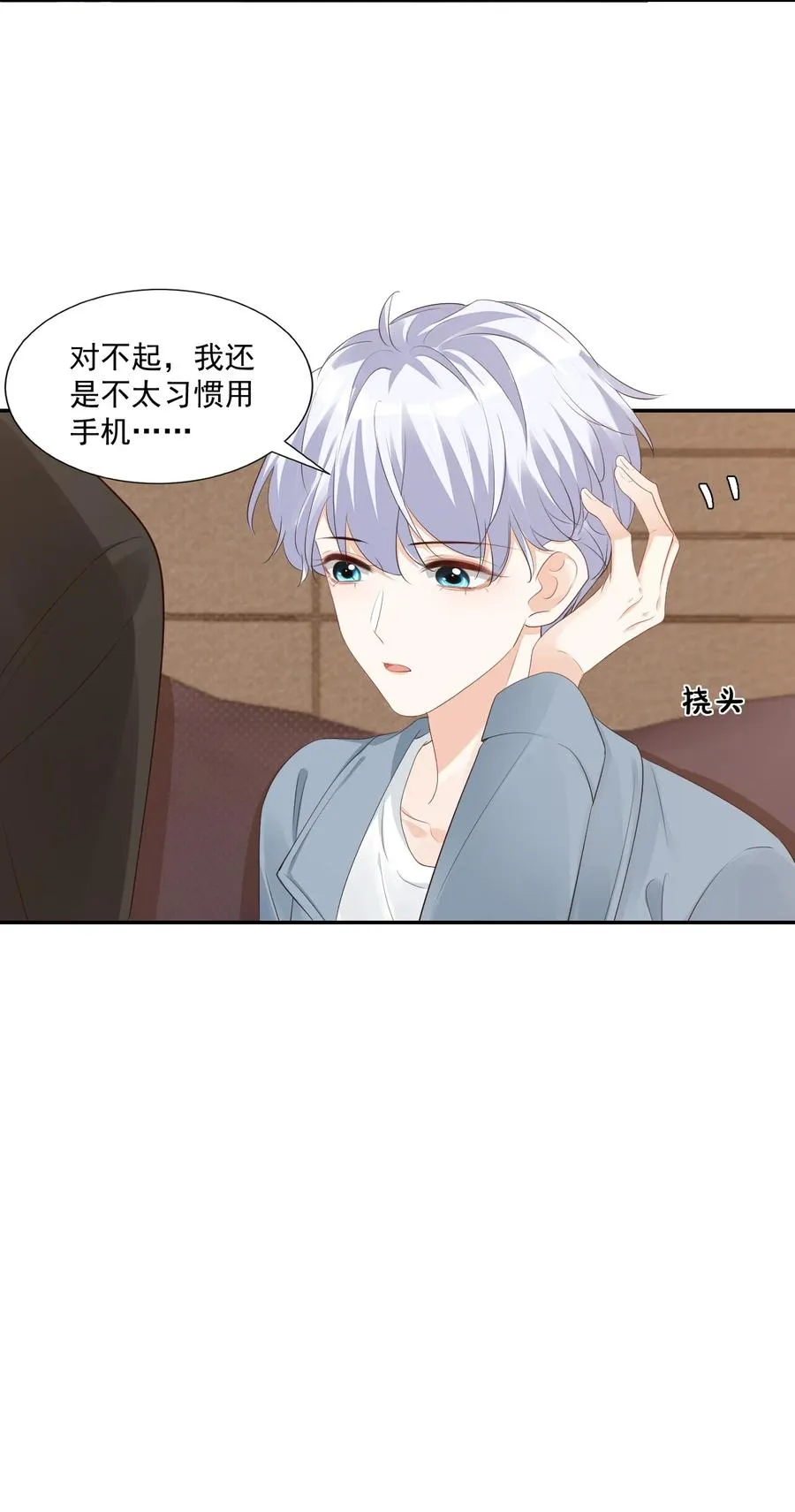 034 我男朋友厉害！ 第24页