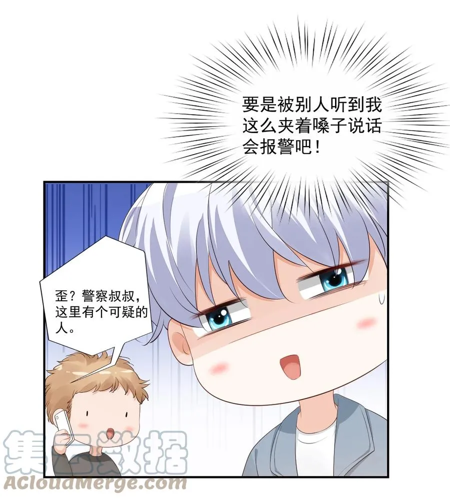 034 我男朋友厉害！ 第25页