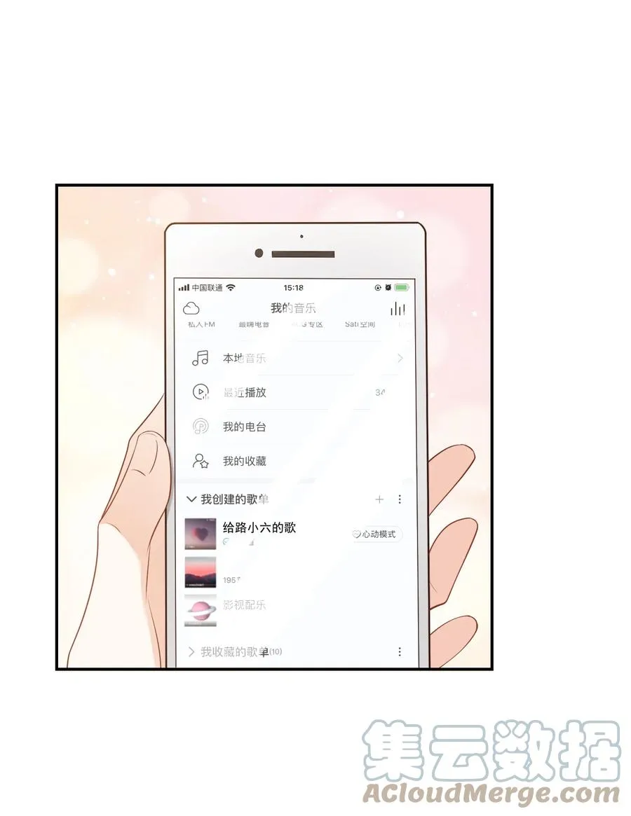 034 我男朋友厉害！ 第31页