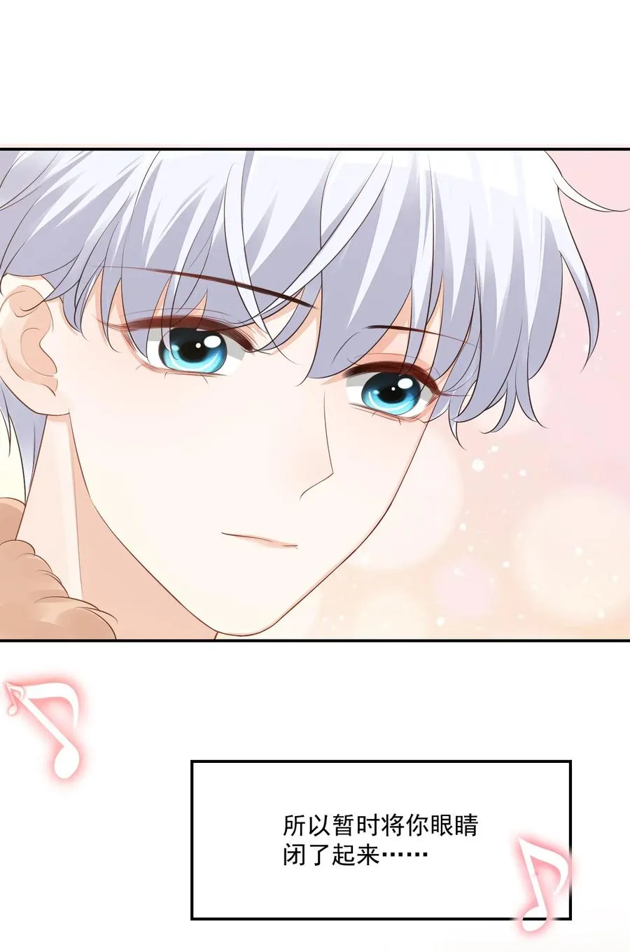 034 我男朋友厉害！ 第32页