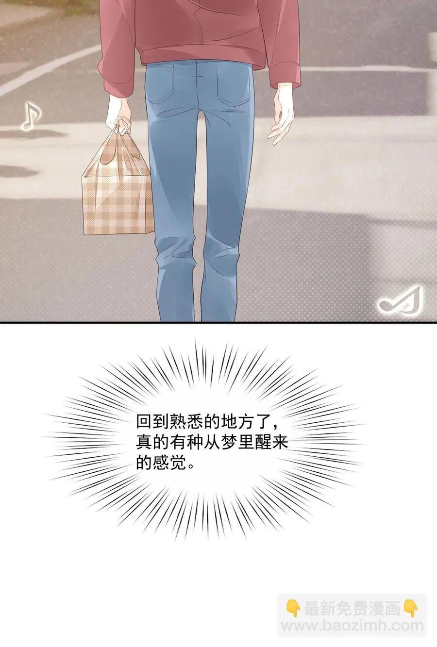 034 我男朋友厉害！ 第35页
