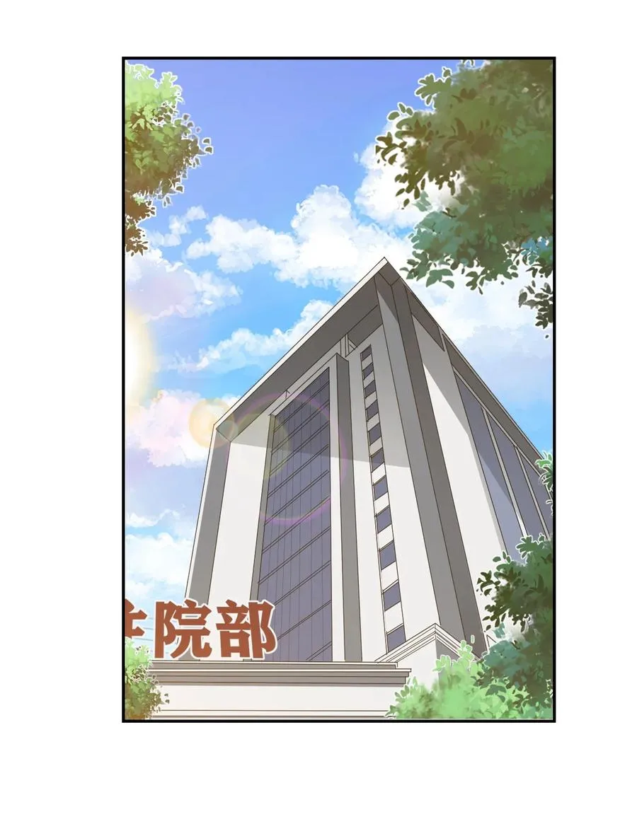 034 我男朋友厉害！ 第36页