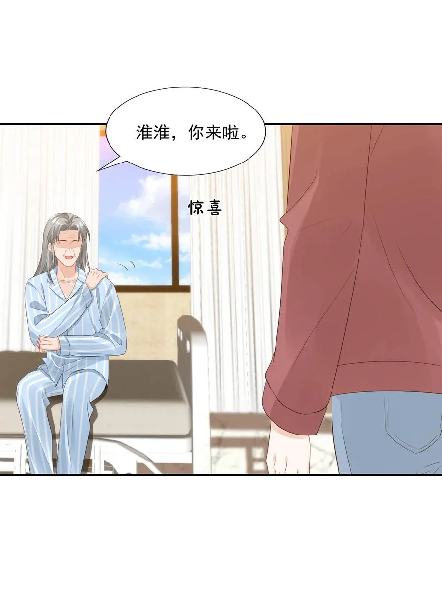 034 我男朋友厉害！ 第38页