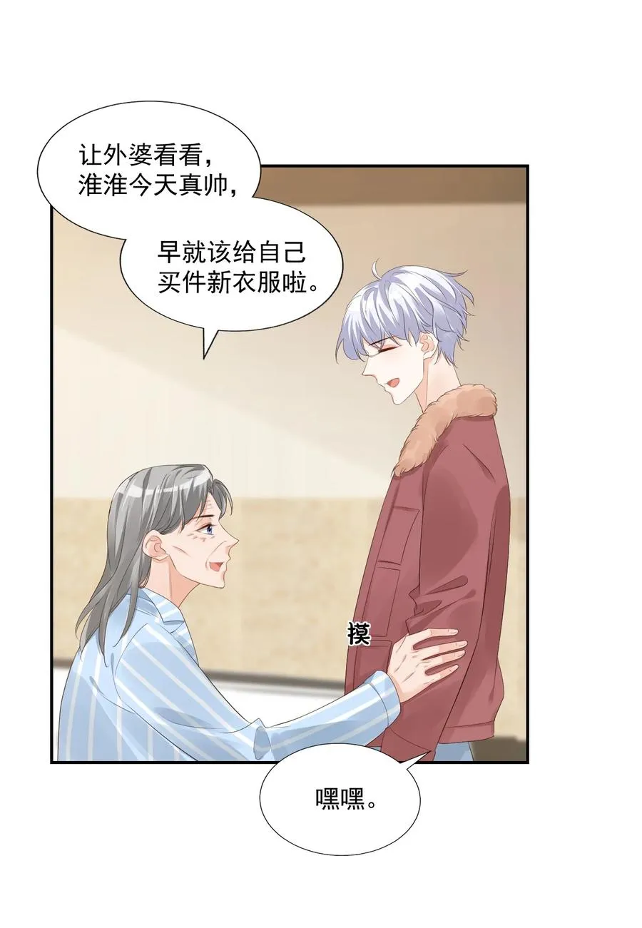 034 我男朋友厉害！ 第39页
