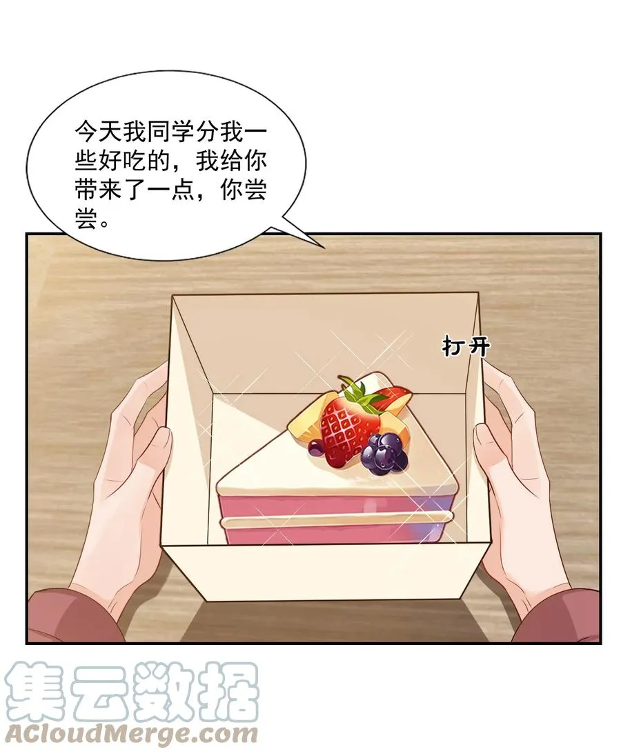 034 我男朋友厉害！ 第40页