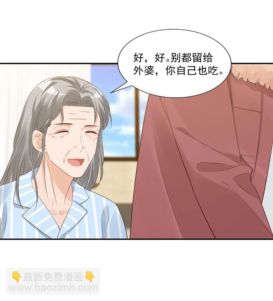 034 我男朋友厉害！ 第41页