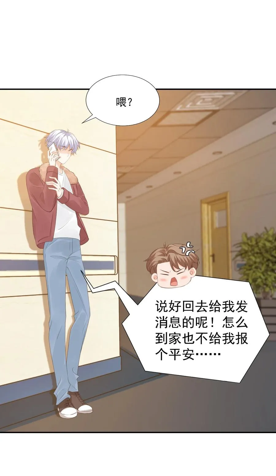 034 我男朋友厉害！ 第45页