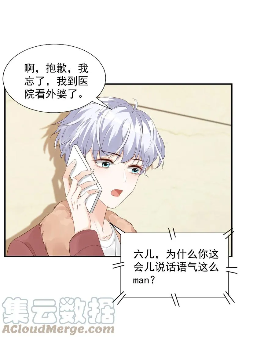 034 我男朋友厉害！ 第46页