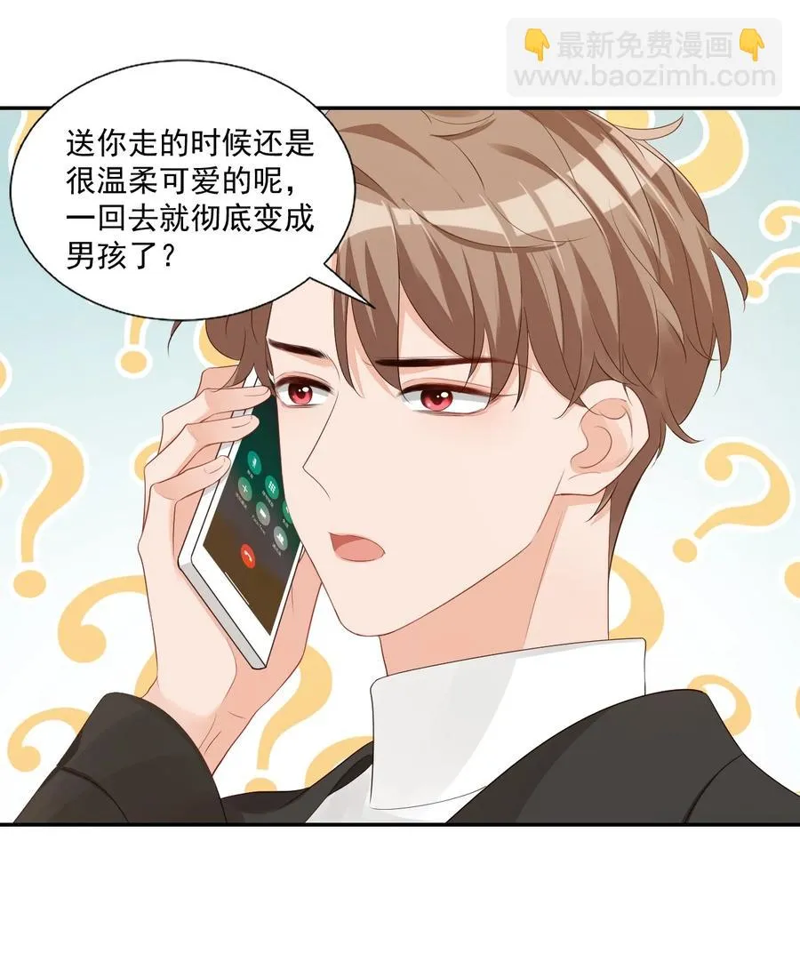 034 我男朋友厉害！ 第47页