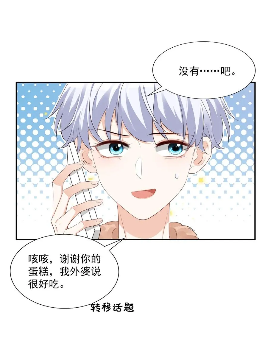 034 我男朋友厉害！ 第48页