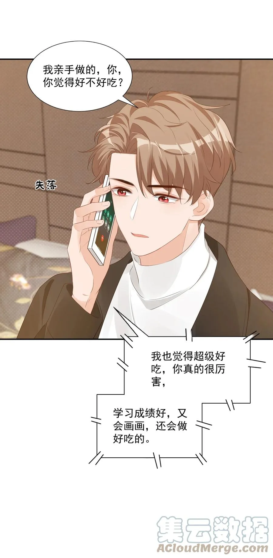 034 我男朋友厉害！ 第49页