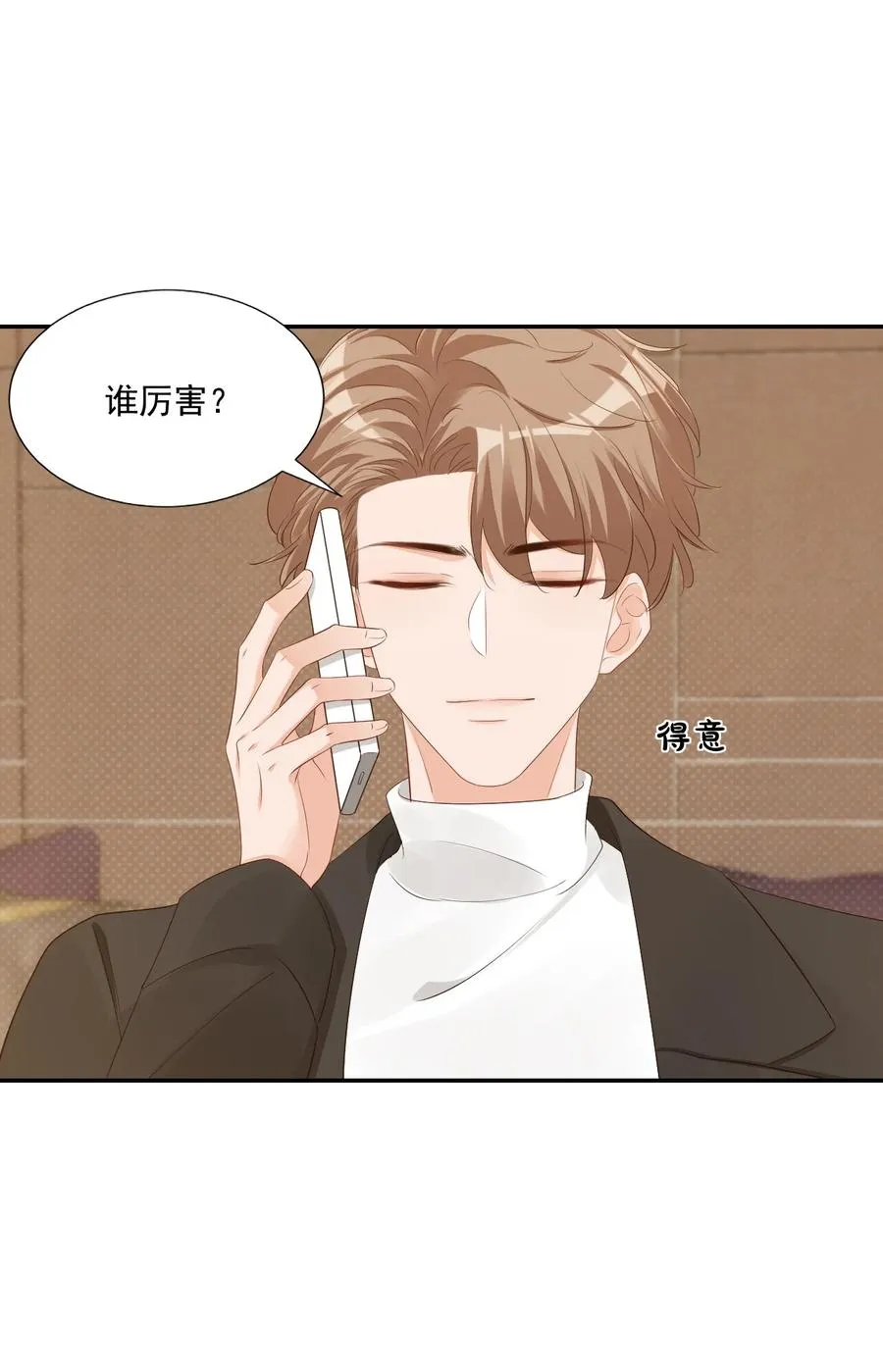 034 我男朋友厉害！ 第50页