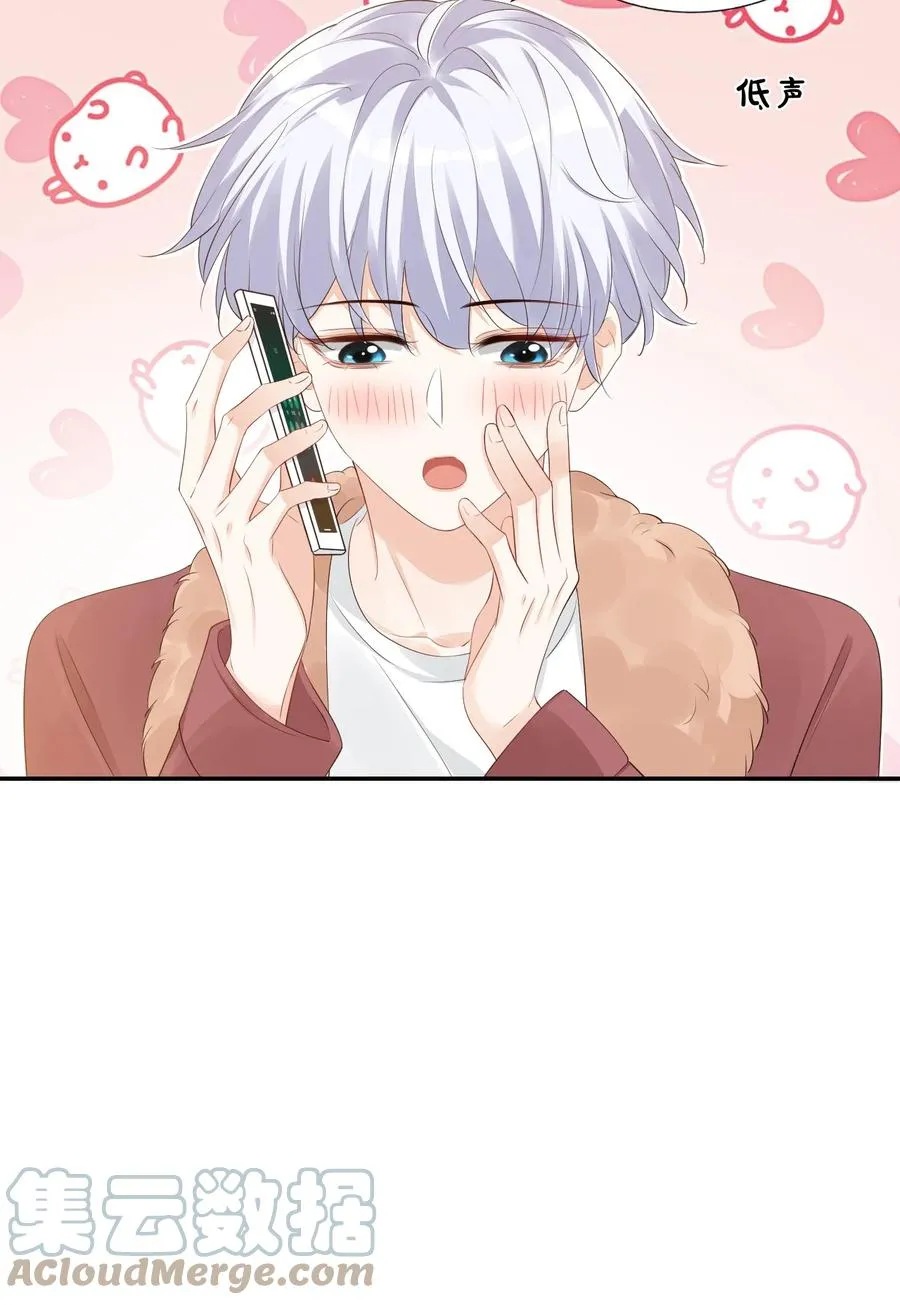 034 我男朋友厉害！ 第52页