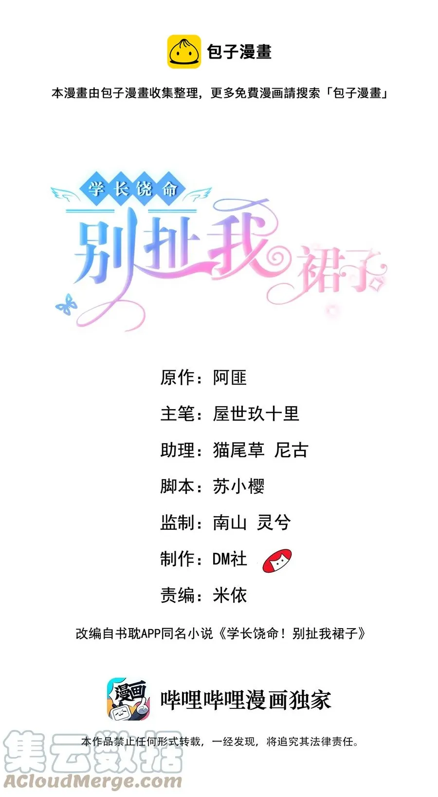035 被女朋友调戏了？ 第1页