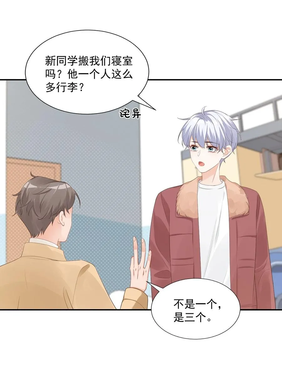 035 被女朋友调戏了？ 第3页