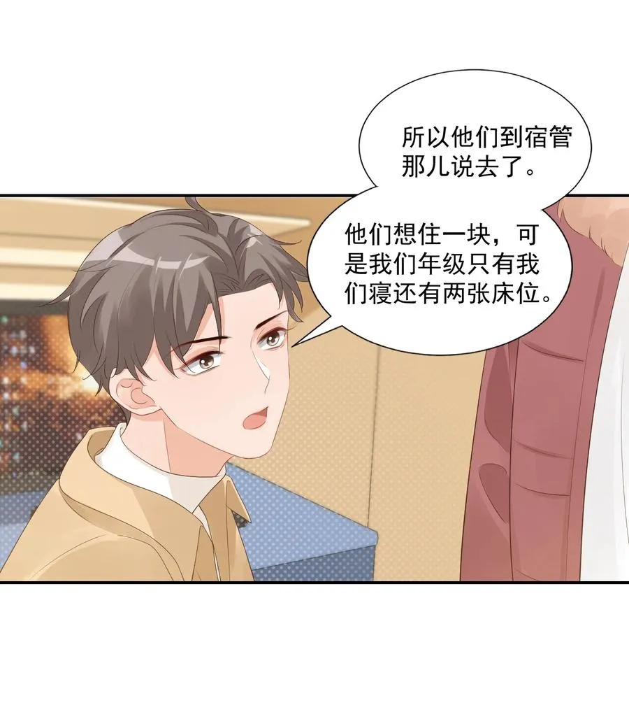 035 被女朋友调戏了？ 第5页