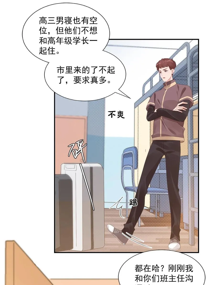 035 被女朋友调戏了？ 第6页