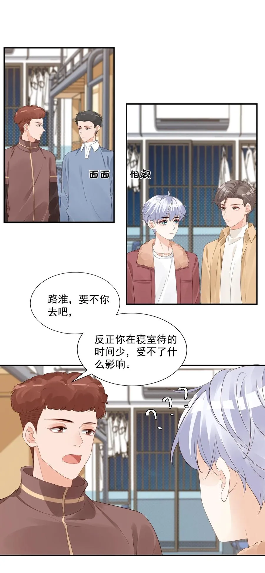 035 被女朋友调戏了？ 第8页
