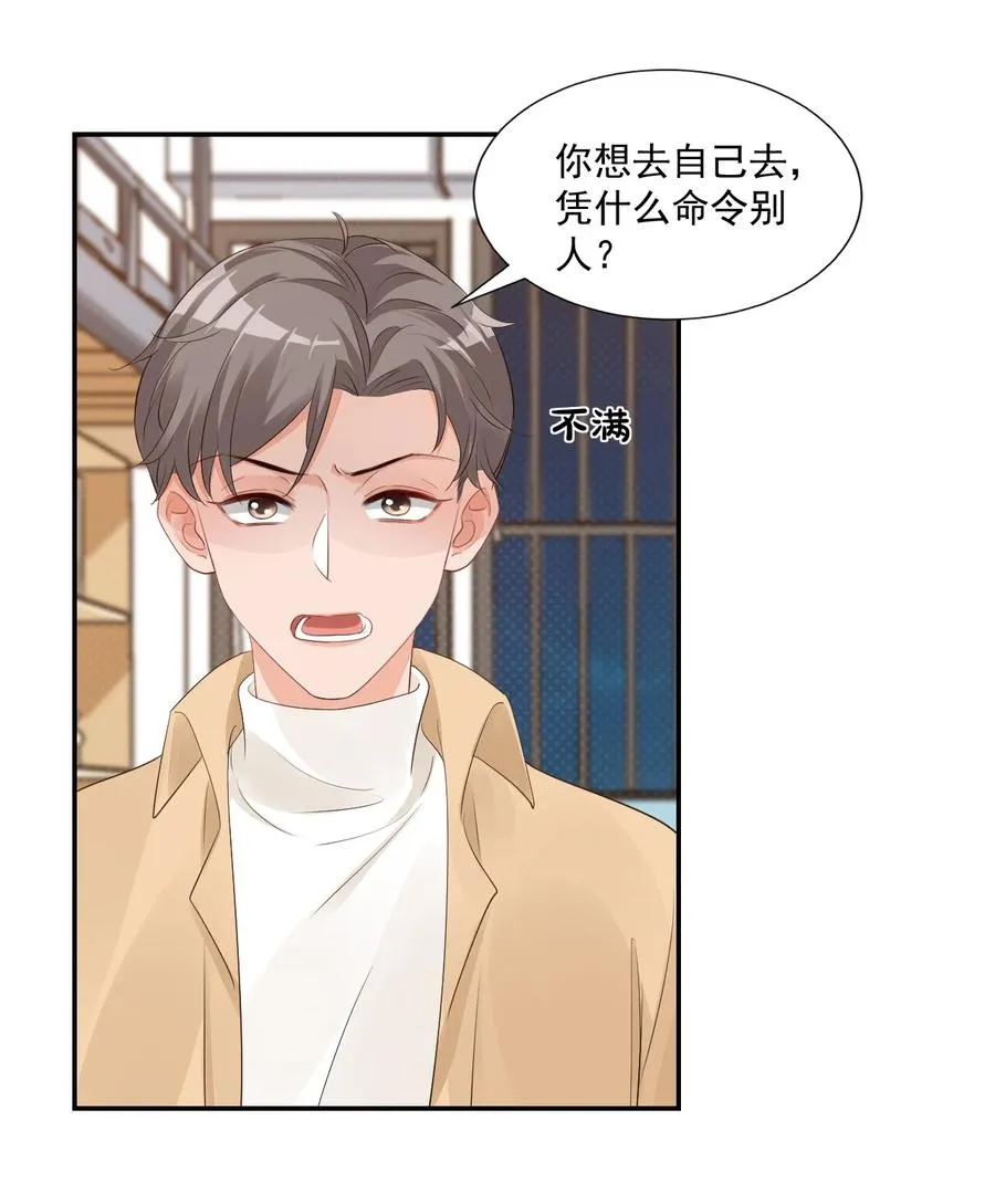 035 被女朋友调戏了？ 第9页