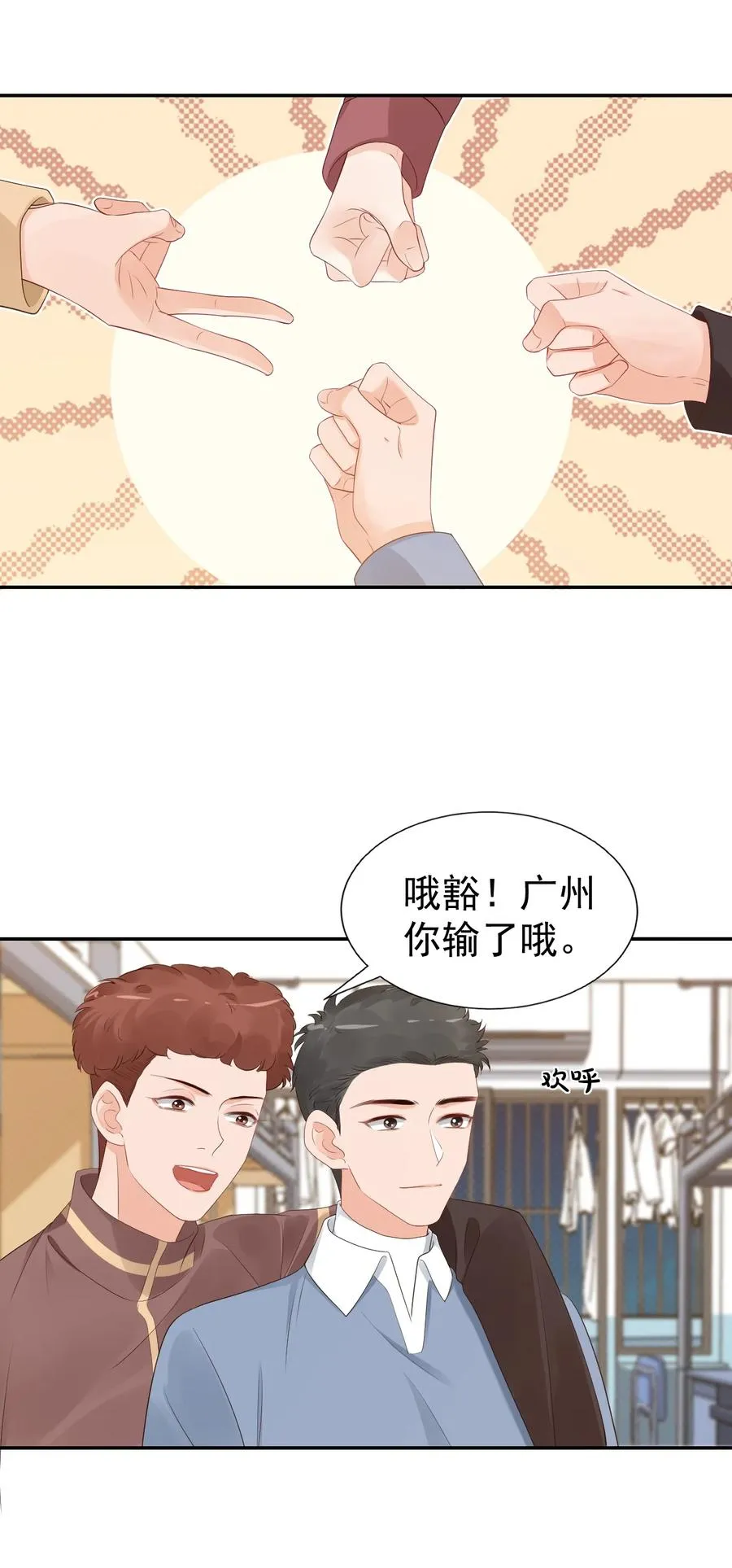 035 被女朋友调戏了？ 第11页