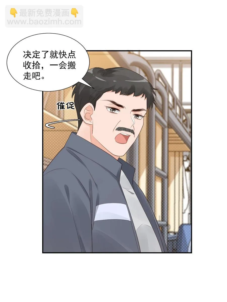 035 被女朋友调戏了？ 第12页