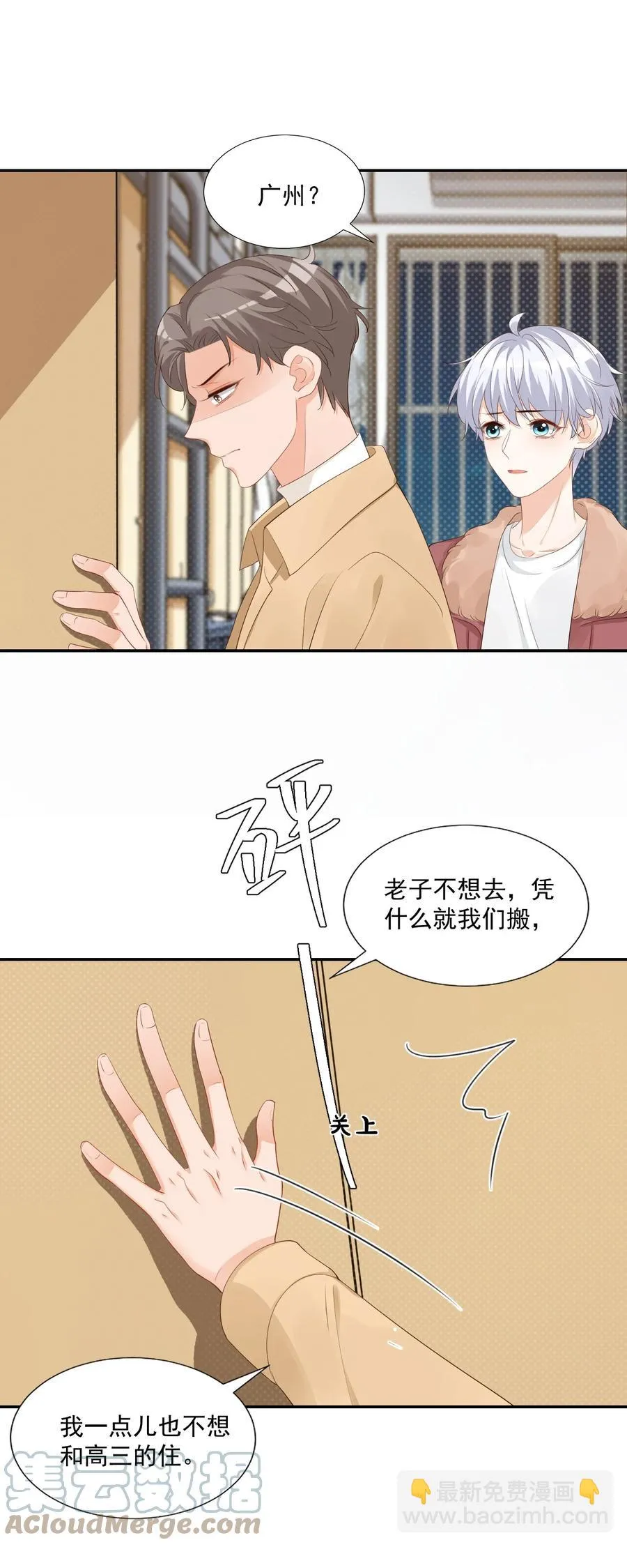 035 被女朋友调戏了？ 第13页