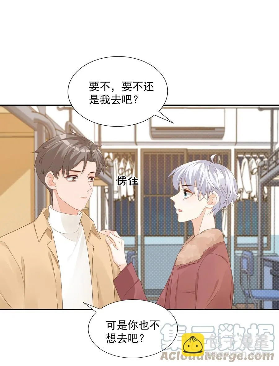 035 被女朋友调戏了？ 第16页