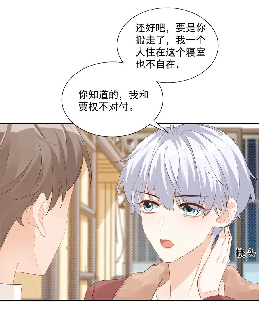 035 被女朋友调戏了？ 第17页